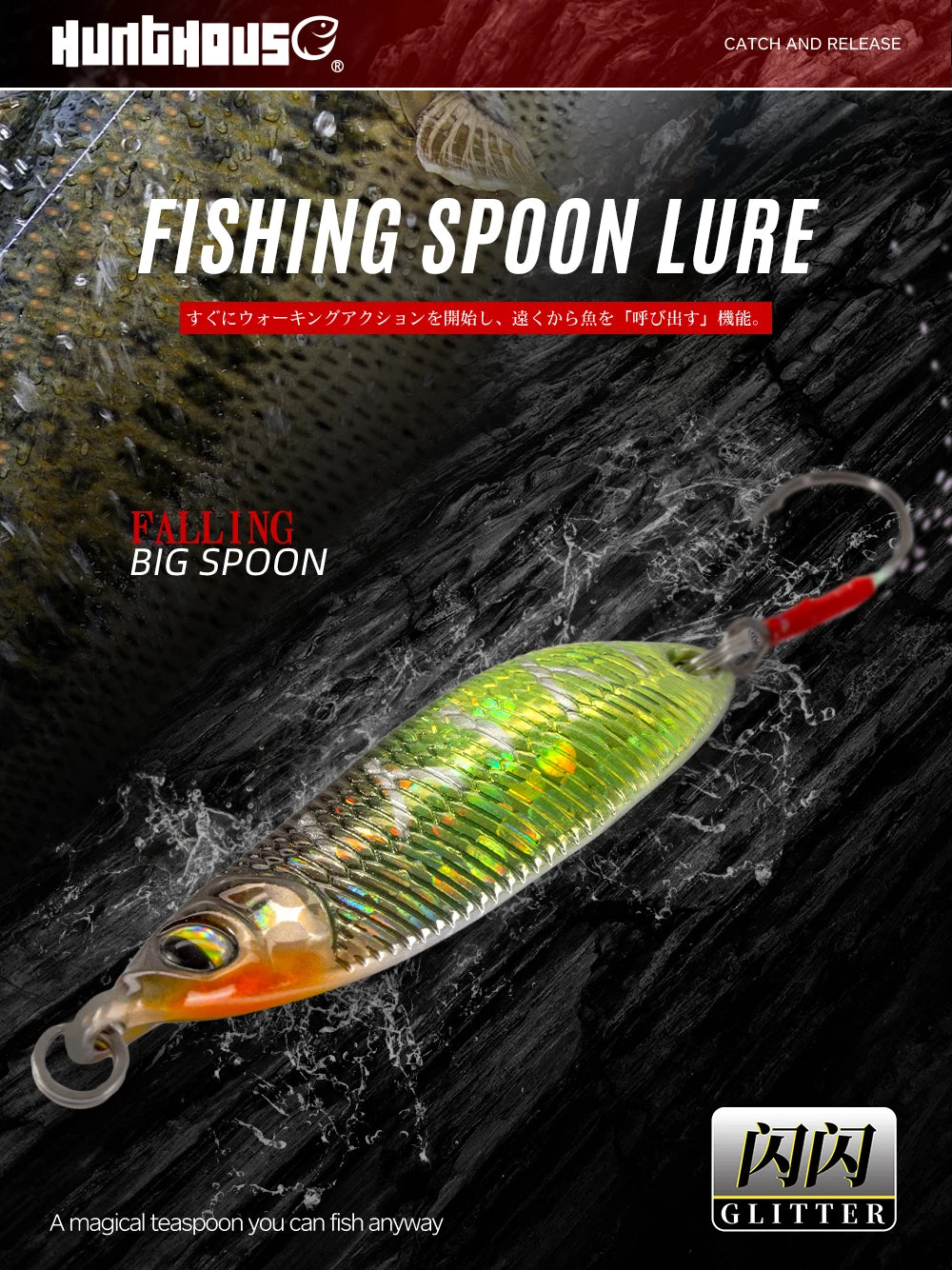 HookUpCo. Sinking Spoon Lure 4.9g - HookUpCo.