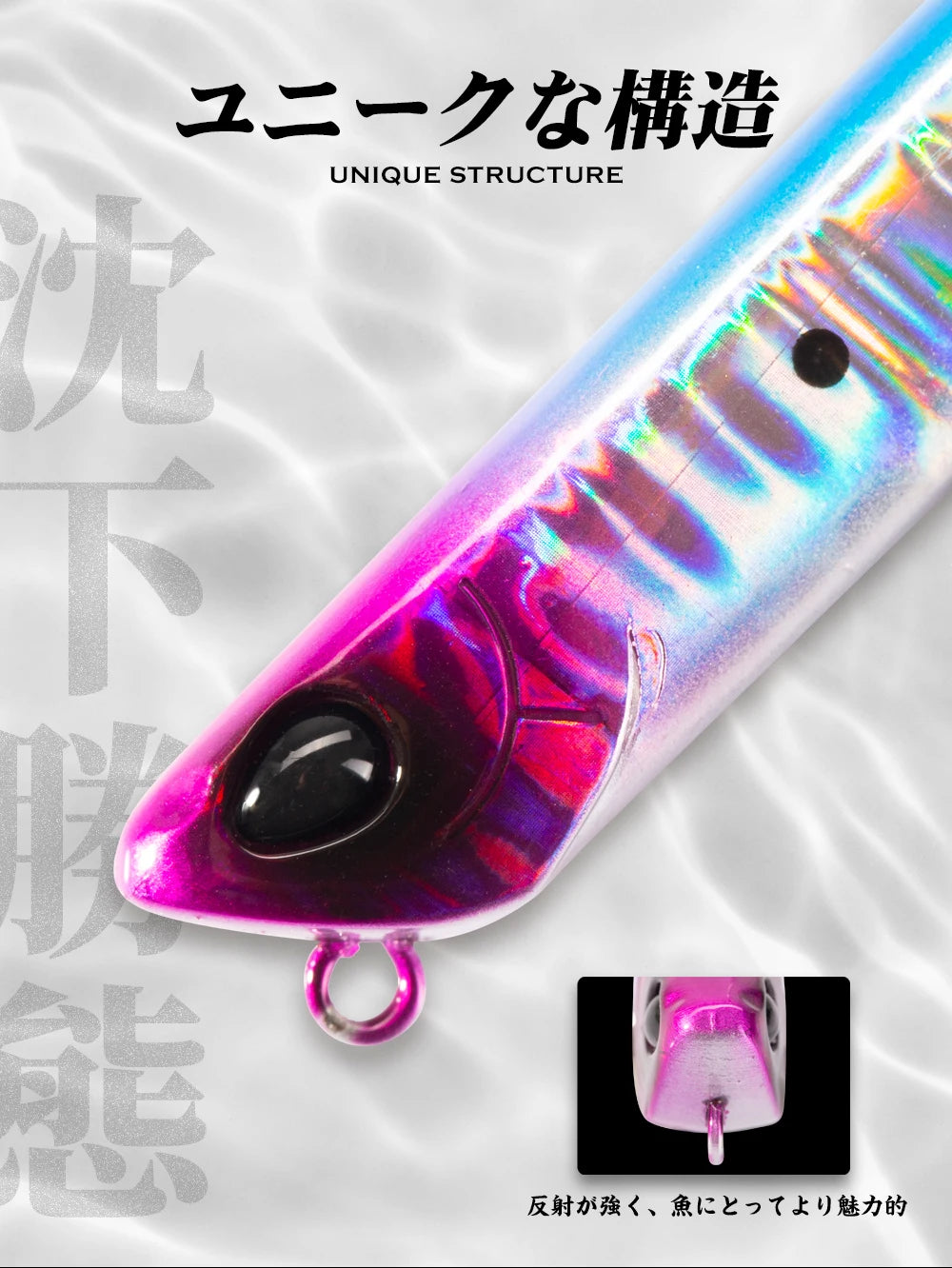 Colorful reflective fishing lure with large eye, unique structure, close-up on hook ring