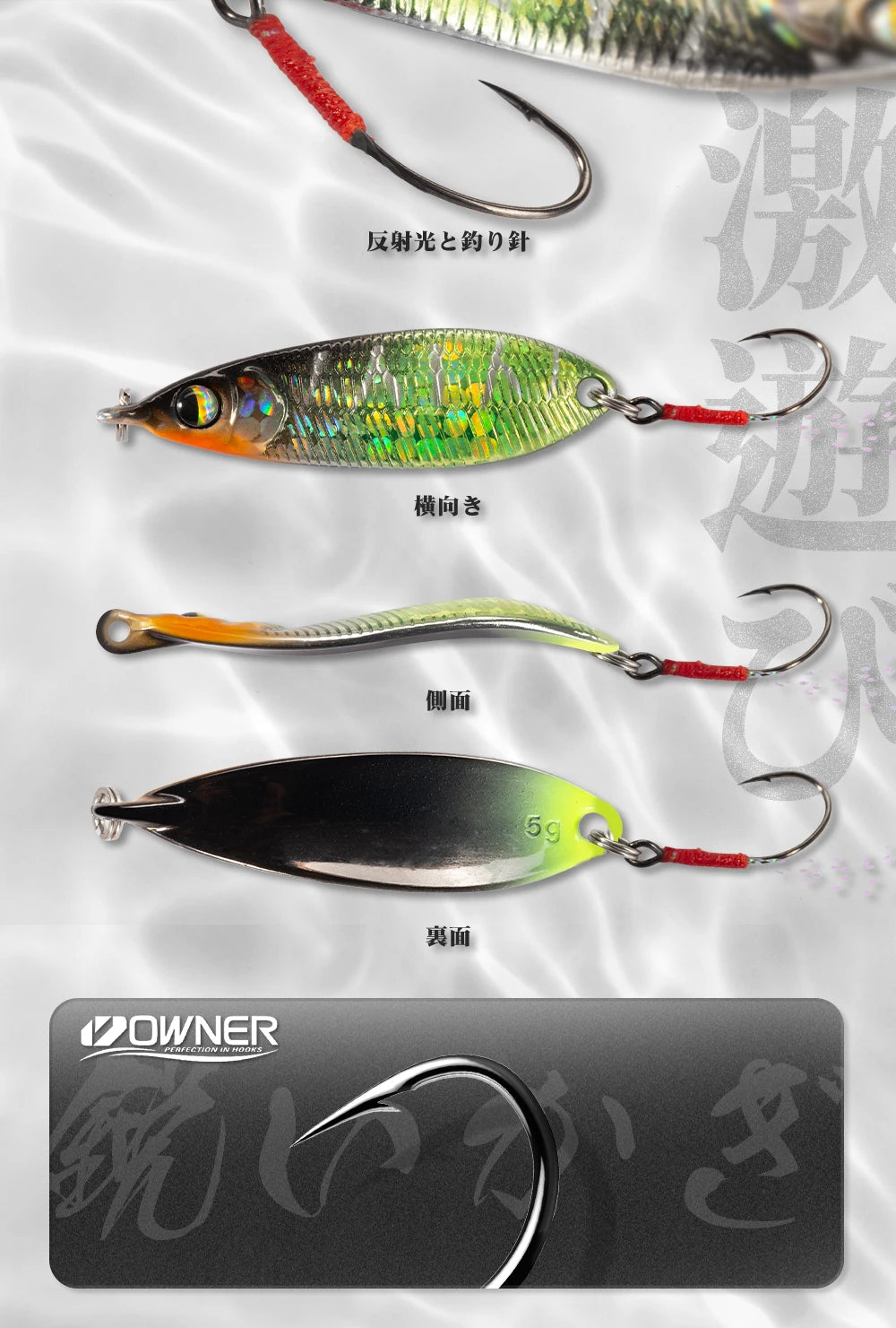 HookUpCo. Sinking Spoon Lure 4.9g - HookUpCo.