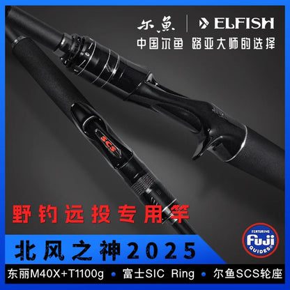 HookUpCo. Fast Action Carbon Fishing Rod - HookUpCo.
