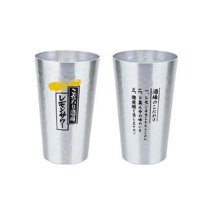 HookUpCo. Japanese Aluminum Beer Mug Set, 450ml