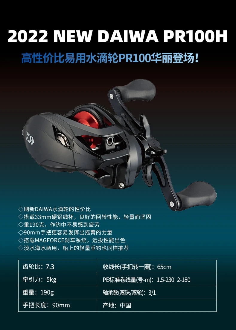 Black and red Daiwa PR100H baitcasting fishing reel with dual handles and product specs.