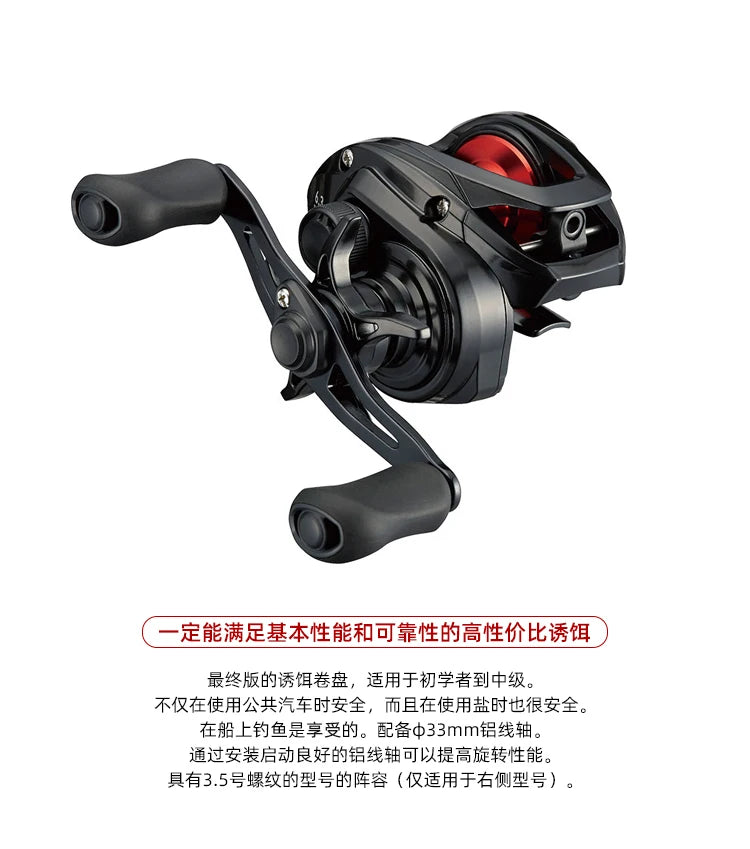Black baitcasting fishing reel with dual handle and red spool, suitable for outdoor angling gear.